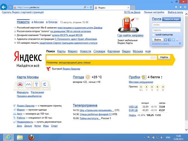 Главная страница yandex.ru