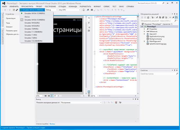 Окно Visual Studio после создания нового проекта