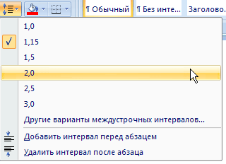 Как сделать межстрочный интервал 1.15 в ворде Как сделать межстрочный интервал 1.15 в ворде
