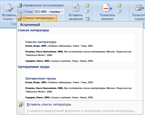 Выбор варианта оформления ссылок