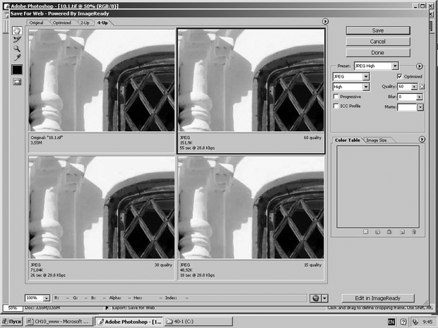 Варианты оптимизации изображения для веб