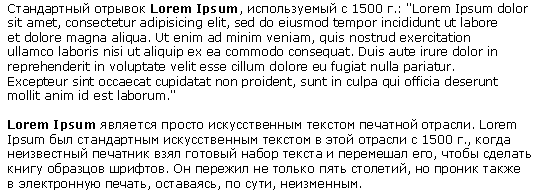 Типичный размер шрифта, длина строки и межстрочный интервал