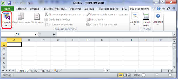 Книга Microsoft Excel