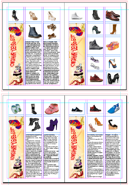 Текст буклета размещен и отформатирован