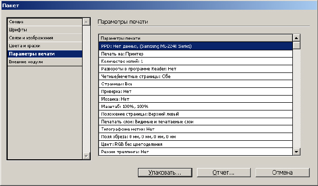 Сбор материалов по буклету в одну общую папку