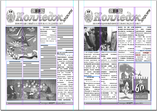 Страницы 1 и 2 заполнены текстом и графикой