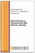 Архитектура и технологии IBM eServer zSeries Архитектура и технологии IBM eServer zSeries