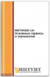 MATHCAD 14: Основные сервисы и технологии MATHCAD 14: Основные сервисы и технологии