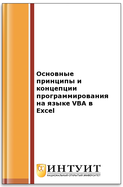 Excel   -  6