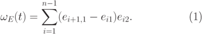 \begin{equation}
  \omega_E(t)=\sum_{i=1}^{n-1}(e_{i+1,1}-e_{i1}) e_{i2}. \
\end{equation}