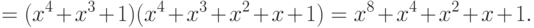 =(x^4+x^3+1)(x^4+x^3+x^2+x+1)=
x^8+x^4+x^2+x+1.