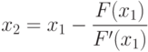 x_2=x_1-\frac{F(x_1)}{F'(x_1)}