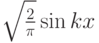 \sqrt{\frac{2}{\pi}}\sin kx