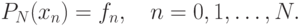 P_N(x_n)=f_n,\quad n=0,1,\dots,N.