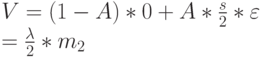 V=(1-A)*0+A* \frac s2* \varepsilon\\
=\frac{\lambda}{2}*m_2
