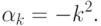 \alpha_k=-k^2.