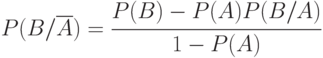 P(B/\overline{A})=\cfrac{P(B) - P(A)P(B/A)}{1-P(A)}