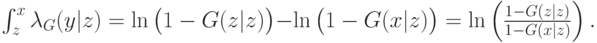 \int_{z}^x\lambda_G(y|z) = \ln\left(\vphantom{1^2}1-G(z|z)\right) - \ln\left(\vphantom{1^2}1-G(x|z)\right) = \ln\left(\frac{1-G(z|z)}{1-G(x|z)}\right).