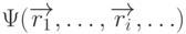 \Psi(\overrightarrow{r_1},\ldots,\overrightarrow{r_i},\ldots)