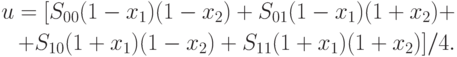 \begin{align*}
 u = [S_{00}(1-x_1)(1-x_2) + S_{01}(1-x_1)(1+x_2) +\\
 +S_{10}(1+x_1)(1-x_2) + S_{11} (1+x_1)(1+x_2)]/4.
\end{align*}
