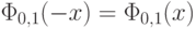 \Phi_{0, 1}(-x) = \Phi_{0, 1}(x)