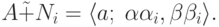 {{A}}\tilde + {{N}}_{{i}} = \langle a;\;\alpha \alpha _i
,\beta \beta _i \rangle .