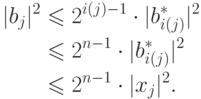 \begin{align*}
  |b_j |^2 &\leq  2^{i(j)-1 }  \cdot |b_{i(j)}^*    |^2 \\
   &\leq2^{n-1 } \cdot |b^*_{i(j)} |^2 \\
   &\leq 2^{n-1 } \cdot |x_j |^2 .
\end{align*}