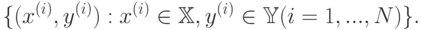 \{(x^{(i)},y^{(i)}):x^{(i)} \in \mathbb{X},y^{(i)} \in \mathbb{Y} (i = 1,...,N)\}.