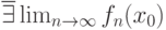\overline{\exists}\lim_{n\rightarrow\infty}f_n(x_0)