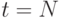 t = N