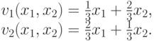 v_1(x_1,x_2) &=& \frac13x_1 + \frac23x_2,\\
v_2(x_1,x_2) &=& \frac23x_1 + \frac13x_2.
