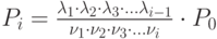 P_i=\frac{\lambda _1 \cdot \lambda _2 \cdot \lambda _3 \cdot … \lambda _{i-1}}{\nu _1 \cdot \nu _2 \cdot \nu _3 \cdot … \nu _i}\cdot P_0