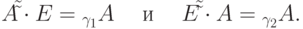 {{A}}\tilde \tilde  \cdot {{E}} = _{\gamma _{{1}} }
{{A}}\;\quad {{\t{\char232}}}\quad \;E\tilde \tilde  \cdot {{A}} = _{\gamma
_{{2}} } {{A}}{{.}}