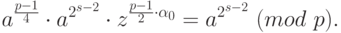 {a}^{\frac{p-1}{4}} \cdot {a}^{{2}^{s-2}} \cdot {z}^{\frac{p-1}{2} \cdot {\alpha }_{0}}={a}^{{2}^{s-2}}~(mod \ p).