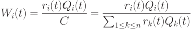 W_i(t)=\frac{r_i(t)Q_i(t)}{C}=\frac{r_i(t)Q_i(t)}{\sum_{1 \le k \le n} r_k(t)Q_k(t)}