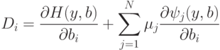 D_i = \frac{{\partial H(y,b)}}{{\partial b_i }}+ \sum\limits_{j = 1}^N {\mu_j \frac{{\partial \psi_j (y,b)}}{{\partial b_i }}}