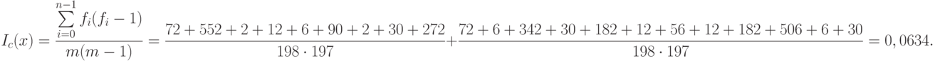 I_c(x)=\frac{\sum\limits_{i=0}^{n-1} f_i (f_i-1)}{m(m-1)} = \frac{72+552+2+12+6+90+2+30+272}{198\cdot 197} + \frac{72+6+342+30+182+12+56+12+182+506+6+30}{198\cdot 197} = 0,0634.