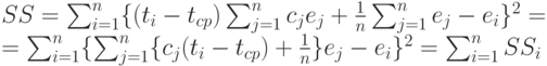 SS=\sum_{i=1}^n \{(t_i-t_{cp}) \sum_{j=1}^n c_je_j+\frac{1}{n}\sum_{j=1}^n e_j-e_i\}^2=\\
=\sum_{i=1}^n \{\sum_{j=1}^n \{c_j(t_i-t_{cp})+\frac{1}{n}\}e_j-e_i\}^2=\sum_{i=1}^nSS_i