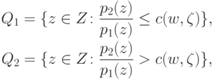\begin{gathered}
Q_1 = \{z \in Z\colon \frac{p_2(z)}{p_1(z)} \le c(w,\zeta)\},\\
Q_2 = \{z \in Z\colon \frac{p_2(z)}{p_1(z)} > c(w,\zeta)\},
\end{gathered}