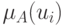 \mu _A (u_i )