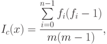 I_c(x) = \frac{\sum\limits_{i=0}^{n-1} f_i(f_i-1)}{m(m-1)},