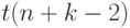 t(n+k-2)