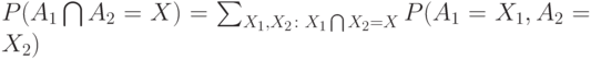P(A_1 \bigcap A_2=X)= \sum_{X_1, X_2 \colon X_1 \bigcap X_2=X} P(A_1=X_1, A_2=X_2)