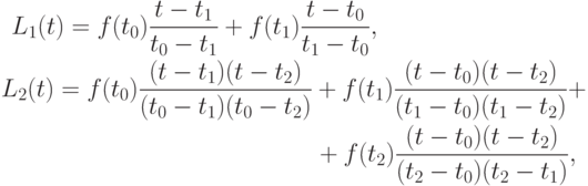 \begin{multline*}
L_1 (t) = f(t_0 )\frac{{t - t_1 }}{{t_0 - t_1 }} + f(t_1 )\frac{{t - t_0 }}{{t_1 - t_0 }}, \\
L_2 (t) = f(t_0 )\frac{{(t - t_1 )(t - t_2 )}}{{(t_0 - t_1 )(t_0 - t_2 )}} + f(t_1 )\frac{{(t - t_0 )(t - t_2 )}}{{(t_1 - t_0 )(t_1 - t_2 )}} + \\
 + f(t_2 )\frac{{(t - t_0 )(t - t_2 )}}{{(t_2 - t_0 )(t_2 - t_1 )}}, 
\end{multline*}

