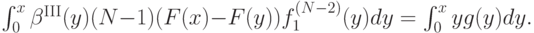 \int_0^x\beta^{\mathrm{III}}(y)(N-1)(F(x)-F(y))f_1^{(N-2)}(y)dy = \int_0^xyg(y)dy.