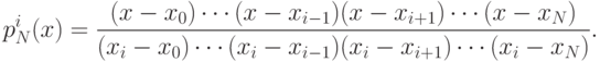 p_N^i(x)=\frac{(x-x_0)\cdots(x-x_{i-1})(x-x_{i+1})\cdots(x-x_N)}
{(x_i-x_0)\cdots(x_i-x_{i-1})(x_i-x_{i+1})\cdots(x_i-x_N)}.