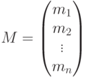 M=\begin{pmatrix}m_1\\m_2\\\vdots\\m_n\end{pmatrix}