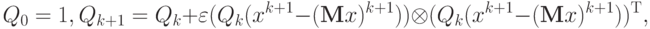 Q_0 = 1,{\rm{ }}Q_{k + 1} = Q_k + \varepsilon (Q_k (x^{k + 1} - ({\bf{M}}x)^{k + 1} )) \otimes (Q_k (x^{k + 1} - ({\bf{M}}x)^{k + 1} ))^{\rm T} ,