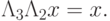 \Lambda_3\Lambda_2x=x.