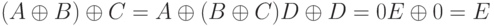 (A \oplus B) \oplus C = A \oplus (B \oplus C)\\
D \oplus D =0\\
E \oplus 0 = E